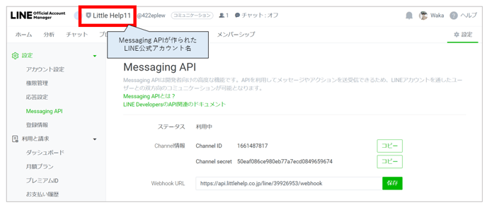 Messaging API  LINE Developers