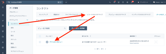 スクリーンショット 2025-10-31 12.06.39