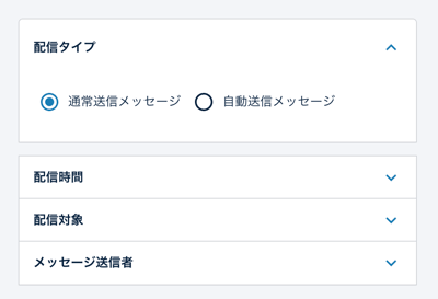 Broadcast type